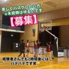 【大阪】初心者🔰歓迎！20代バスケットボール🏀