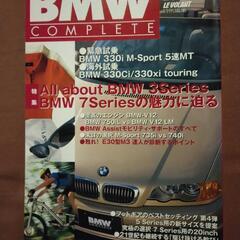 BMW  COMPLETE  Vol.5