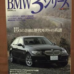 BMW3シリーズ(E90)