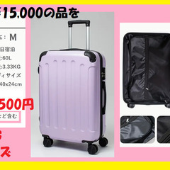 【代理出品】💖新品💖【59x40x24cm】💖旅行カバン💖【機内NGサイズです】の画像