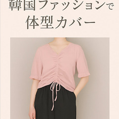  レディースファッション通販【LADIESSTYLE】では、SN...