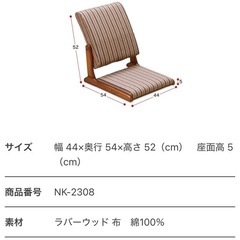 中居木工　背のび座椅子　4脚