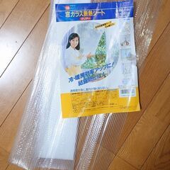 〚ニトムズ〛窓ガラス断熱シート(クリアー) 使いかけ残り分 91...