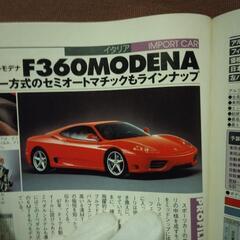 国産＆輸入車　購入ガイドの画像
