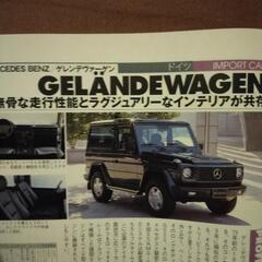 国産＆輸入車　購入ガイドの画像
