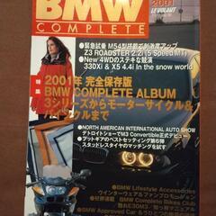 BMW  COMPLETE  Vol.7