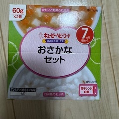 おさかなボックス　キューピー　