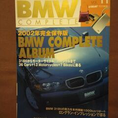 BMW  COMPLETE  Vol.11
