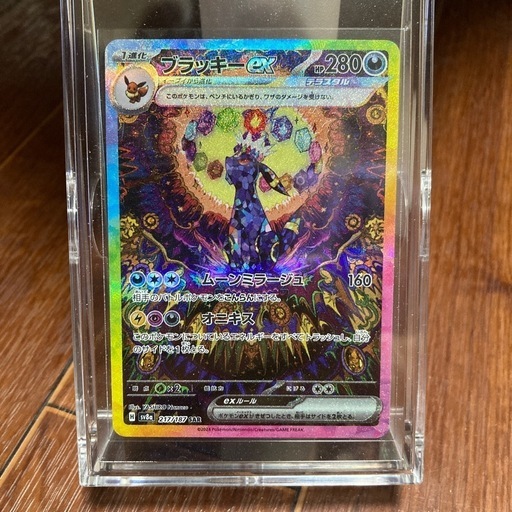 ブラッキー　ex SAR