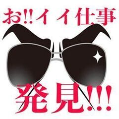 【寄居町】【時給1850円】工場　自動車の製造　経験不問　男性、...