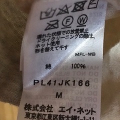 お値下げしました。プランテーション　カットソーMサイズ　新品未使用品の画像