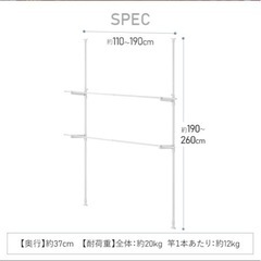 決まりました！室内物干し竿の画像