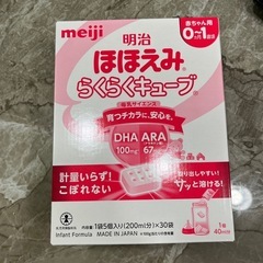 明治 ほほえみらくらくキューブ 1袋5個入り×30袋