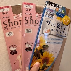 新品未使用★22-25cm膝下ストッキング3パックセット