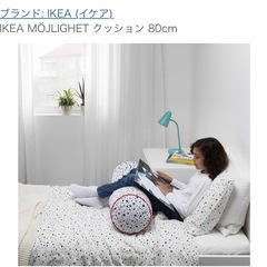 【決定
】IKEA クッション