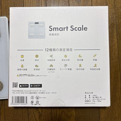 チョコザップ　体重計の画像
