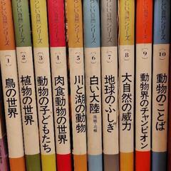 ブックローン「すばらしい自然シリーズ」全10巻