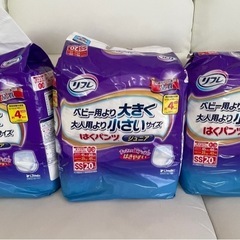 【新品】リフレ　はくパンツ　ジュニアSS 20枚×3袋　合計60枚