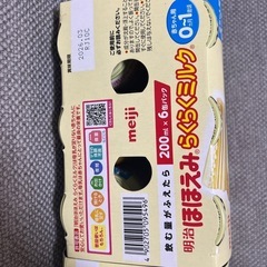 【お値下げしました】ほほえみらくらくミルク200ml×6缶パック(2セット)の画像