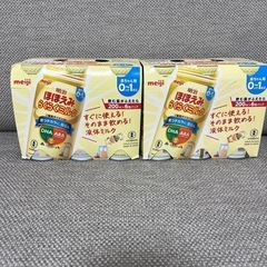 ほほえみらくらくミルク200ml×6缶パック(2セット)