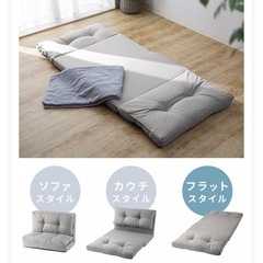 ソファーベッドの画像