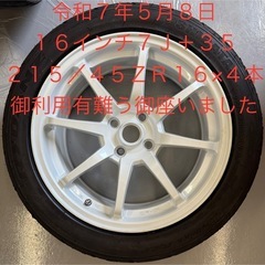 格安タイヤ交換1本￥650〜 - 笠岡市