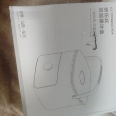 小型製氷機　密封式　未使用品の画像