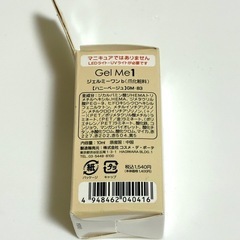 ②【✨新品✨】ジェルミーワン　ハニーベージュ83の画像