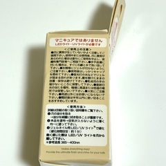 ②【✨新品✨】ジェルミーワン　ハニーベージュ83の画像