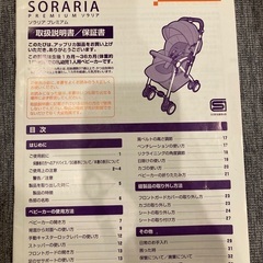 【ジャンク品】アプリカA型ベビーカーの画像