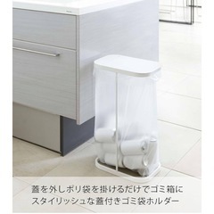 山善分別ゴミ袋ホルダー ルーチェの画像