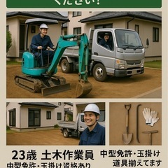 【市原市発】整地・草刈り・軽作業お任せください！土日対応・…