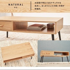 ローテーブル　引き出し付き