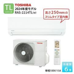 本格的な夏を前に新品エアコン大特価セール‼ 標準取付工事費込み！...
