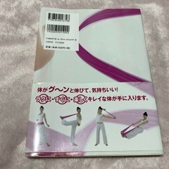 巻くだけダイエット本の画像