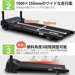 BTM 電動ルームランナー 時速1~12km 2025年改良 ランニングマシン 家庭用トレーニングジム ウォーキングマシン折りたたみ 移動キャスター 広幅走行面 ホームジム コンパクトの画像