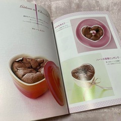 とびっきり大切な人への手作りチョコお菓子　クッキング　スイーツ　バレンタインの画像