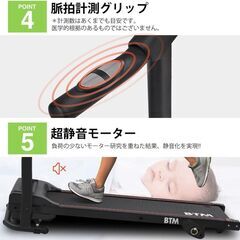 BTM 電動ルームランナー 時速1~12km 2025年改良 ランニングマシン 家庭用トレーニングジム ウォーキングマシン折りたたみ 移動キャスター 広幅走行面 ホームジム コンパクトの画像