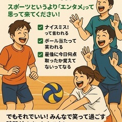 【バレーなのに、笑いが8割！？】