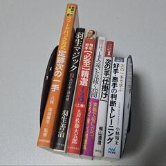 将棋本　次の一手セット