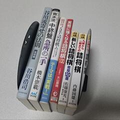 将棋本　終盤セット
