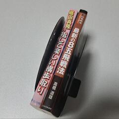 将棋本　横歩セット