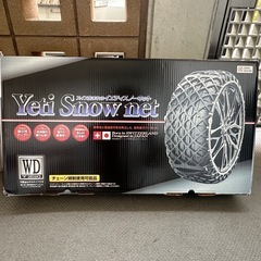 Yeti SNOW NET