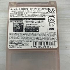 【中古雑貨】コスメ　キャンメイクグロウフルールチークス　B03の画像