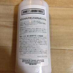 ホワイトダイヤモンドメタルポリッシュの画像