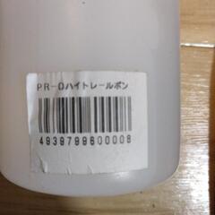 ハイトレールの画像