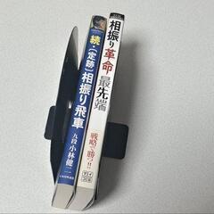 将棋本　相振りセット