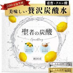 ❤️新品未開封❤️結喜堂 聖者の炭酸 純国産 重曹クエン酸水用　...