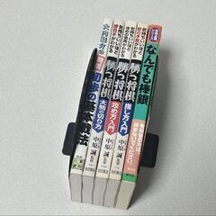 将棋本　初級者セット
