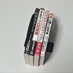 将棋本　学習セット